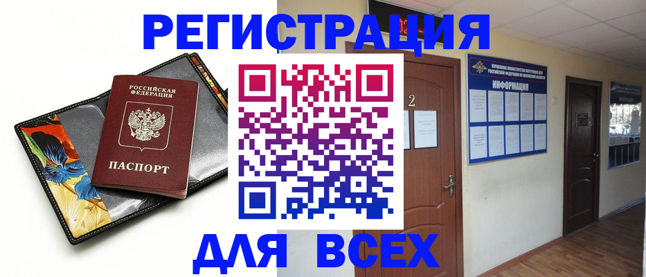 временная регистрация в Тюменской области