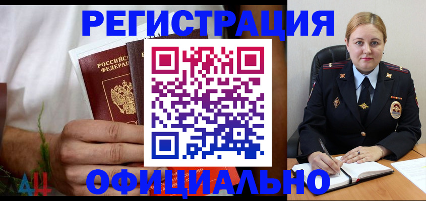 прописка для военкомата в Тюменской области