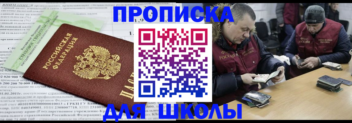 прописка штамп в Тюменской области