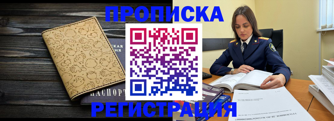прописка для кредита в Тюменской области