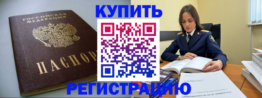 прописка для кредита в Тюменской области